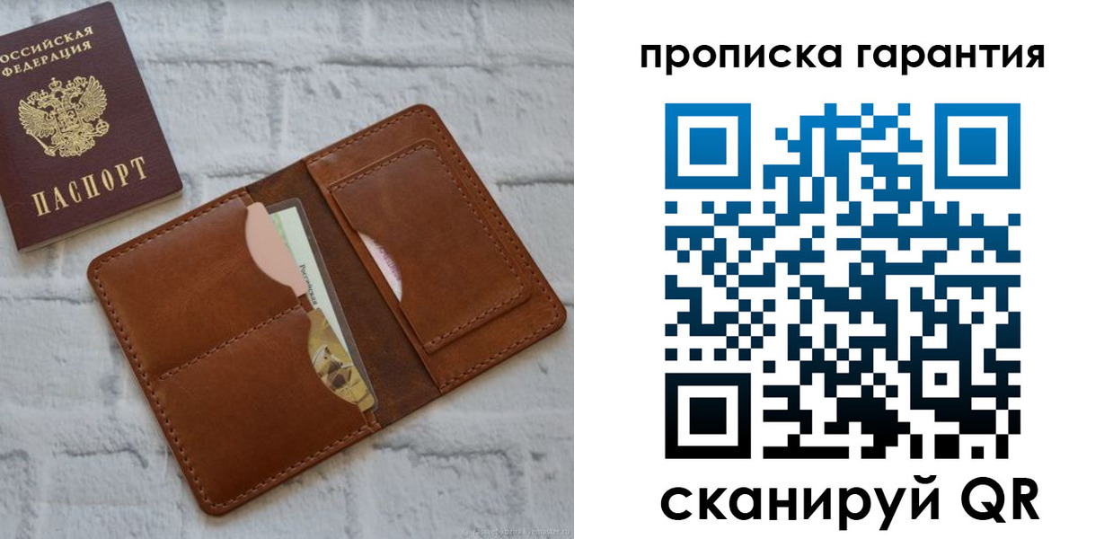 прописка в Сургуте