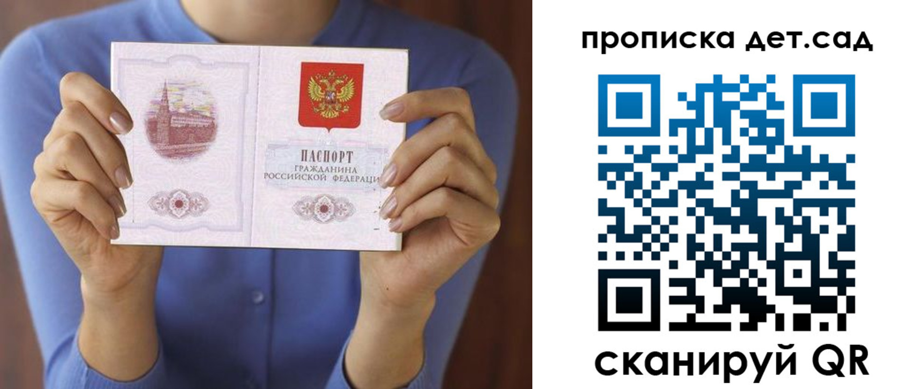 временная регистрация в квартире в Сургуте