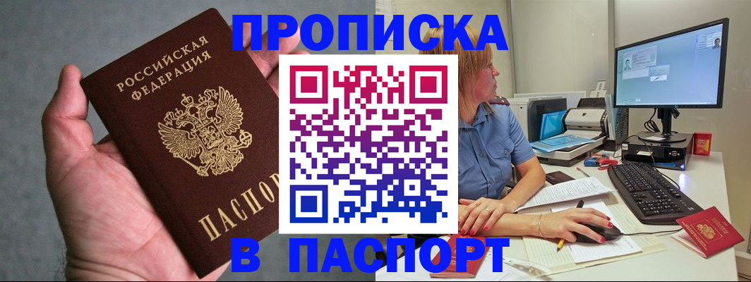 временная регистрация гарантия в Сургуте