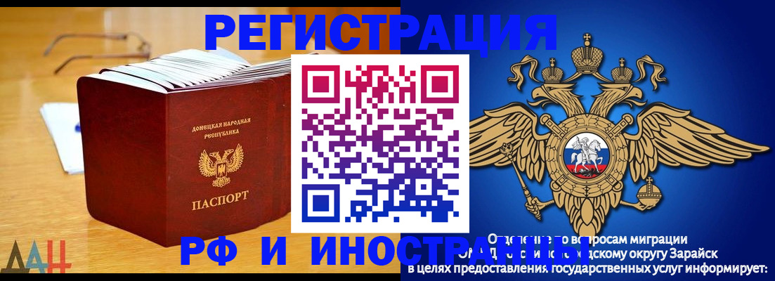 прописка в Сургуте