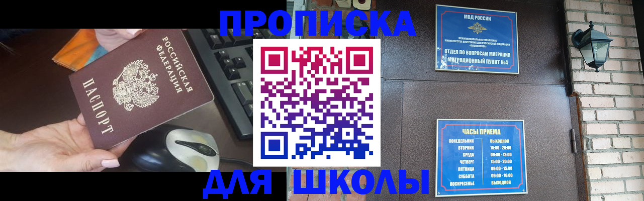 прописка 2025 в Сургуте