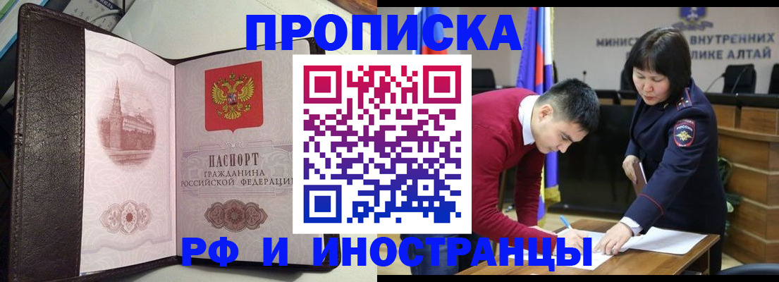 временная регистрация в квартире в Сургуте